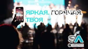 s-Лига 2025 Страховой Группы Совкомбанка