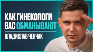 10 истин от зачатия до первого года жизни, которые нужно знать ВСЕМ беременным | Владислав Ченчак