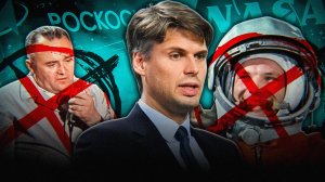 КОСМИЧЕСКОЕ УНИЖЕНИЕ РУССКИХ