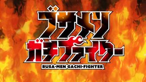 Всё тот же невзрачный боец Busamen Gachi Fighter Opening