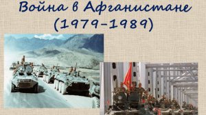 Афганский излом