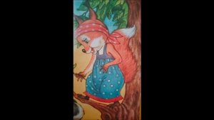 Л.Н.Толстой "Белка и волк"