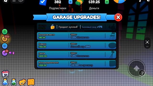 Я СТАЛ ПОПУЛЯРНЫМ БЛОГЕРОМ В РОБЛОКС ☠️ смотреть онлайн