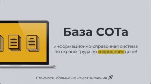 База документов