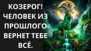 🐐Соверши «побег из прошлого» узнай, почему обесценить врага в 100 раз выгоднее, чем  уничтожить его