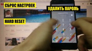 Удалить пароль Oukitel K4000 Plus Hard reset андроид