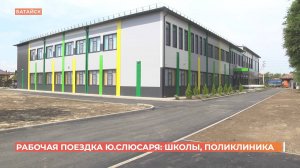 Глава региона с рабочим визитом посетил социально значимые объекты Батайска