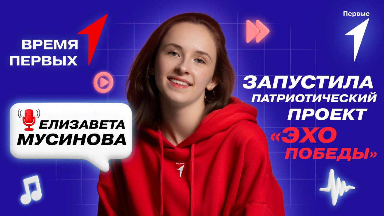Чем занимаются участники направления «Патриотизм и историческая память»? | Время Первых