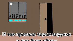 История + анимация под названием "Кто убийца?"