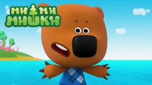 Ми-ми-мишки: Кеша и Тучка в погоне за Домовым! 🏃♂️👻 Новый выпуск