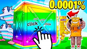 РАСПАКОВКА БРЕЙНРОТОВ! ОТКРЫЛ ЯЩИК с ШАНСОМ 0.0001% ROBLOX Unbox a Brainrot
