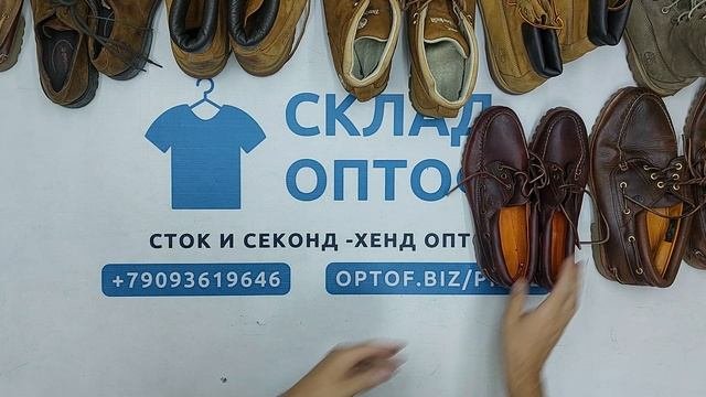 Обувь Timberland 