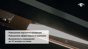 Первый российский оптический сортировщик картофеля до 100 т/час