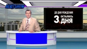 Новости (ИТК "NekitShow", 09.03.2024) Выпуск в 19:45