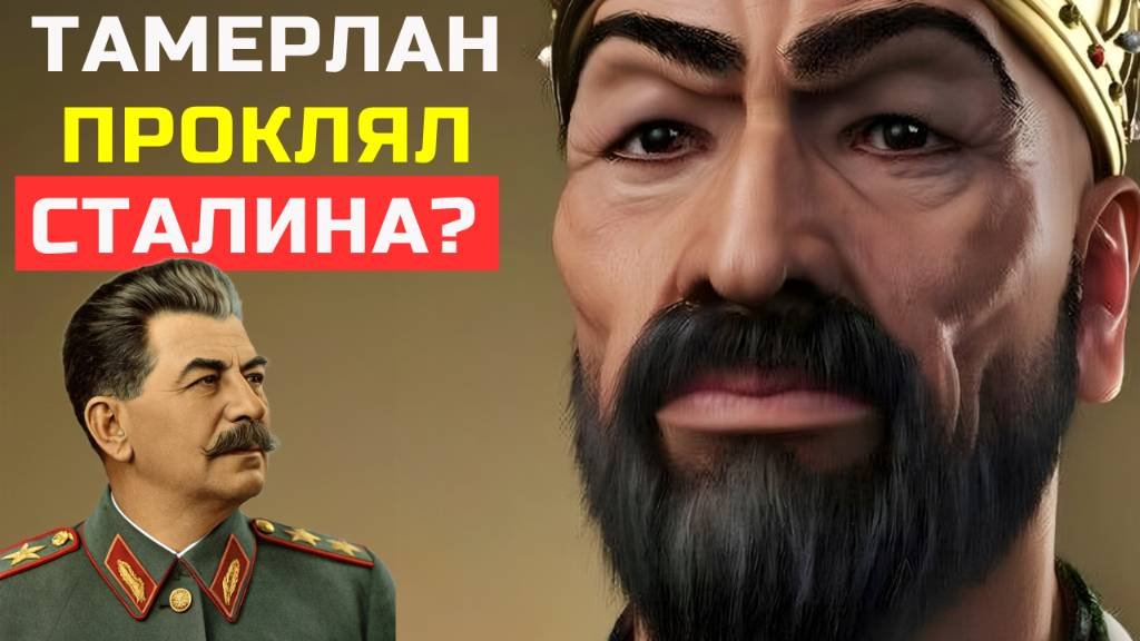 ⚰️ Гробница Тамерлана: СТРАШНАЯ правда, которую СКРЫВАЛИ!