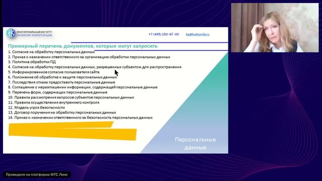 Персональные данные_Евгения Конюхова смотреть онлайн