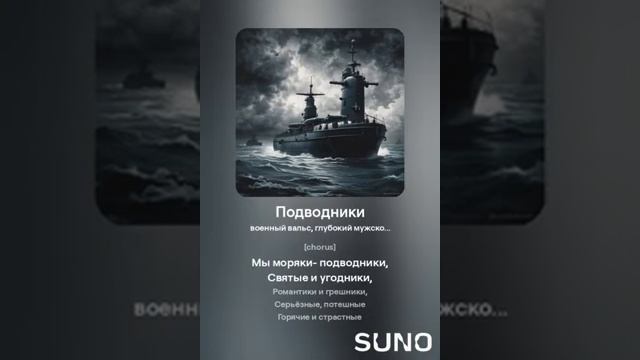 Подводники (1)