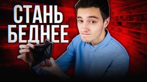 НОВЫЙ УДАР ПО КОШЕЛЬКАМ