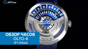 Обзор часов OLTO-8 IF1-S1666. Механические наручные часы. AllTime
