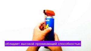 Смазка универсальная проникающая LV-40 LAVR, 335 мл