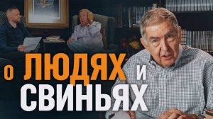 Баптистский пастор, который изгнал 25 тысяч демонов: Интервью с Доном Дикерманом