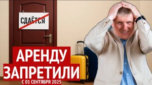 Цены падают, стройка в кризисе, аренду запретят — что будет с рынком недвижимости