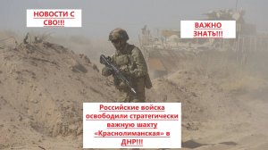 Война на Украине. Юрий Подоляка. 11.08.25. Сводка фронта (СВО) ВС РФ Путин. ВСУ Зеленский. США Трамп