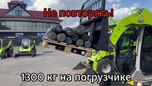 Стресс-тест Zoomlion. Не повторять
