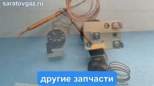 Термостат Caem для котла отопительного КОВ «Сигнал».