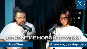 🔊 Первый подкаст: Звукозапись в профессиональной студии – как это работает? | Nartov Group