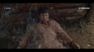 Хутор (2025) с 25 Августа на ТНТ