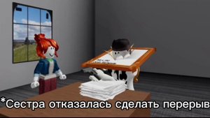 ДЗ с сестрой
