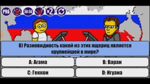 Миллионер плюс | Выпуск 8