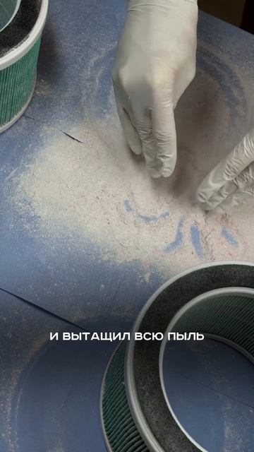 Вот столько пыли не попало в лёгкие мастера и клиентов😶🌫️ смотреть онлайн