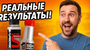 Присадка для двигателя и присадка в топливо честные отзывы владельцев авто