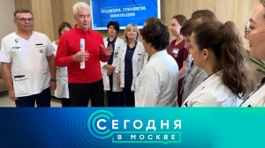 «Сегодня в Москве»: 11 августа 2025 года