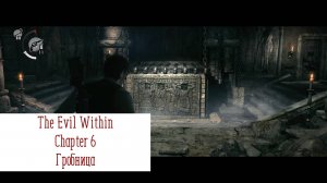 Гробница | The Evil Within | Прохождение на ПК №6