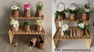 МК плетения минилукошка из бумажной лозы