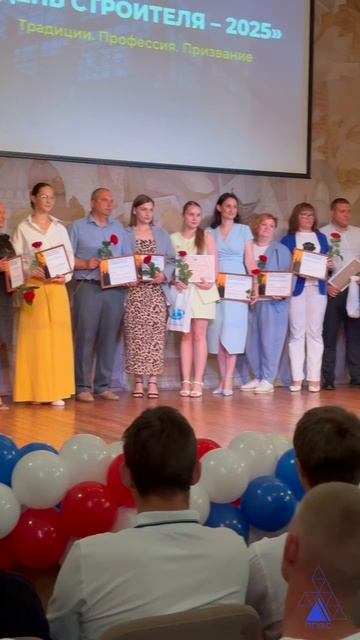 Торжественное награждение ко Дню Строителя