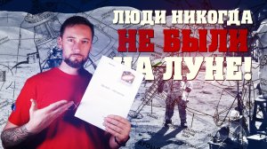 5 нелепых мифов о высадке на Луну и почему они ошибочны