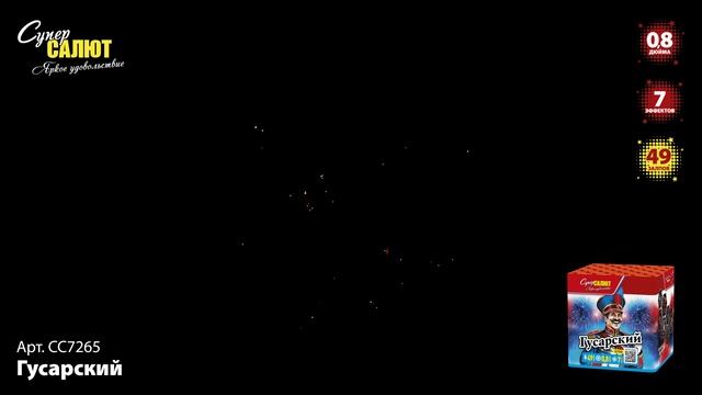 СС7265_2025 смотреть онлайн