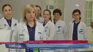 Собянин открыл обновленный ревматологический корпус ГКБ №1 имени Пирогова / Город новостей на ТВЦ