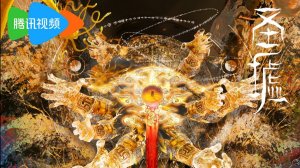 Дунхуа: Священные руины - Трейлер (Аниме 2026+)