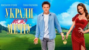 Авторская прогулка по улицам Европы Италия часть 3 В описании мнение про фильм Укради Мою Мечту