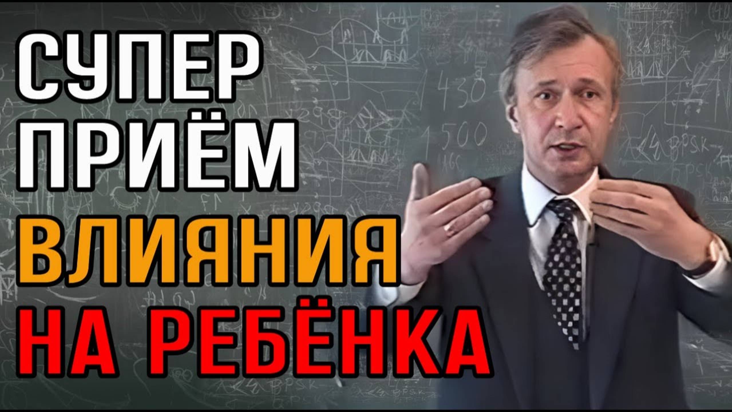 Как заставить ребенка сделать смотреть онлайн