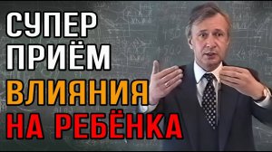 Как заставить ребенка сделать