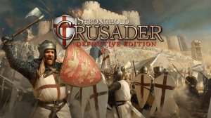 Старая школа RTS в новой обвертке Stronghold Crusader: Definitive Edition