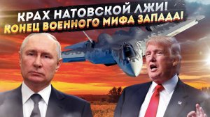 Как Су-57 превратил западные 'мультики' в ПОЗОРНЫЙ МЕМ | Пять сценариев КАТАСТРОФЫ для Украины