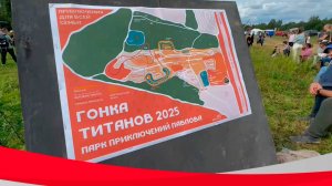 DONGFENG LCV / КОМАТ. Гонка Титанов 2025