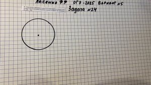 Вариант №5. Задача № 23-24. Математика. ОГЭ-2025 под ред.Лысенко Ф.Ф